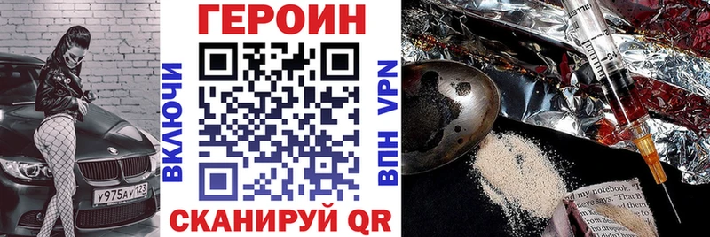 ГЕРОИН герыч  hydra онион  Менделеевск 