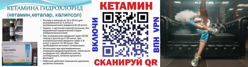 Кетамин VHQ  где можно купить наркотик  Менделеевск 