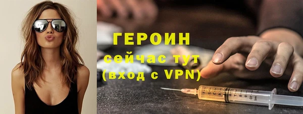 героин Бугульма