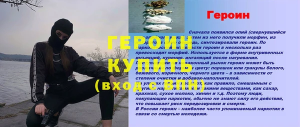 гашик Саяногорск