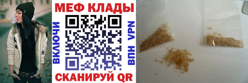 Мефедрон mephedrone  Менделеевск 